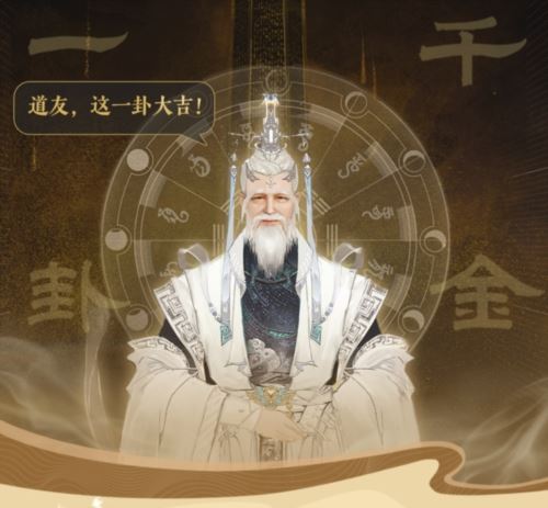 《封神再临》公测在即 一卦千金预约活动火热开启！