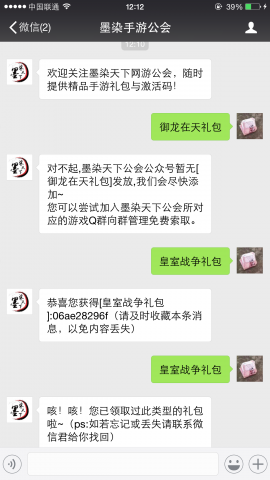 如何在微信公众号发送序列号/卡密/cdk/邀请码/礼包激活码？！