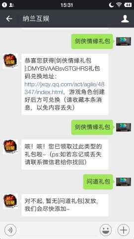 如何在微信公众号实现自动发卡发码程序？！