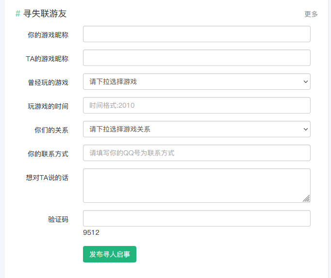 缅游网寻找失去联系的手机网游好友功能截图
