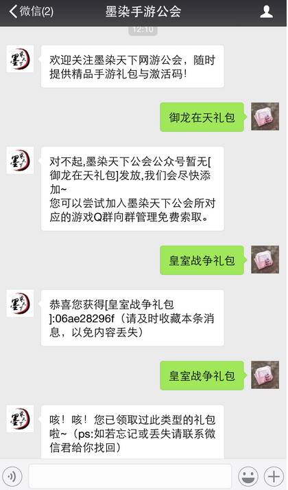 微信公众号随机回复激活码