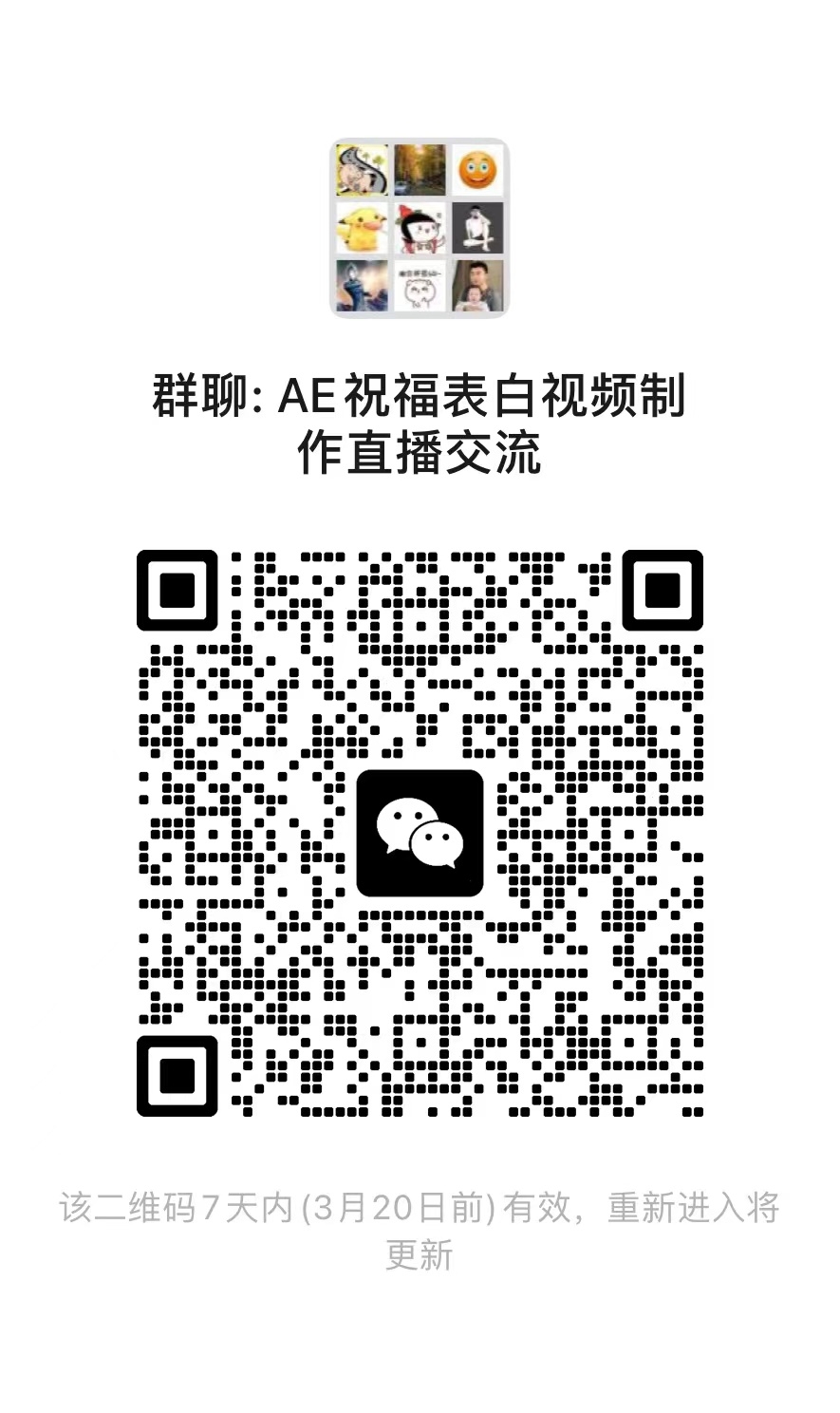 广州塔表白祝福视频制作抖音直播完全教程
