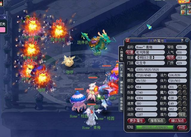 梦幻西游化生加点(梦幻西游化生加点怎么加)