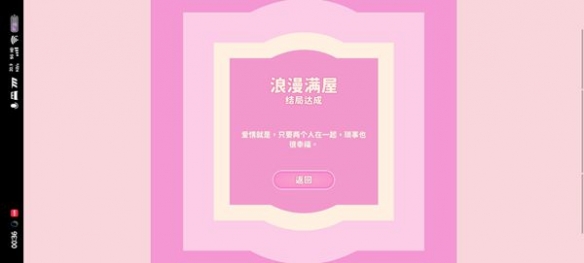 《完蛋我被美女包围了》浩浩妈结局攻略