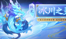 《神武4》手游蛟龙 雨师全新宠物皮肤曝光！