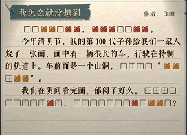 海龟蘑菇汤我怎么就没想到攻略2