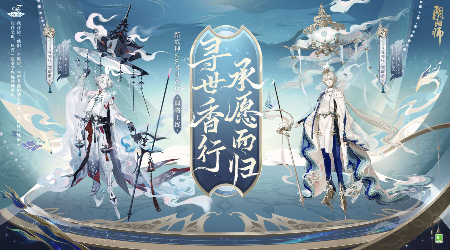 阴阳师1