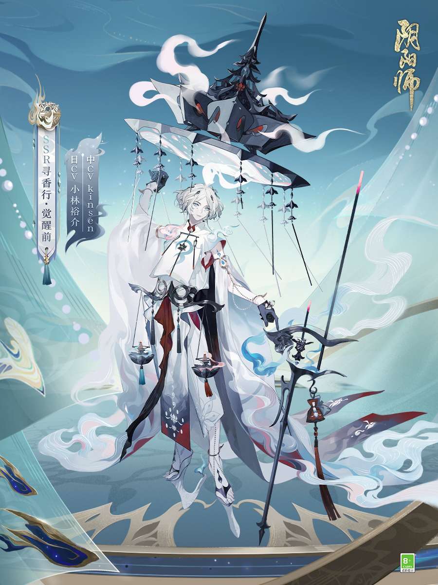 阴阳师2