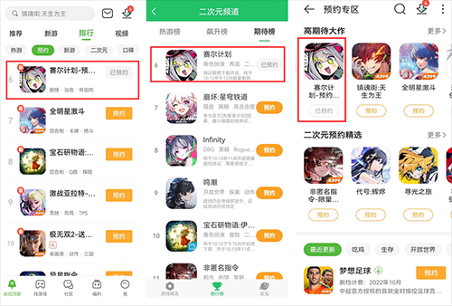 赛尔计划2