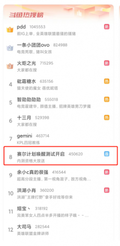 赛尔计划3