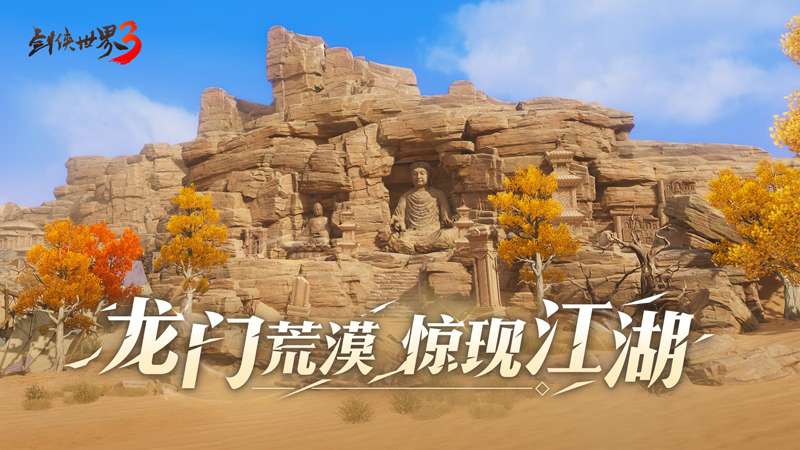 剑侠世界31