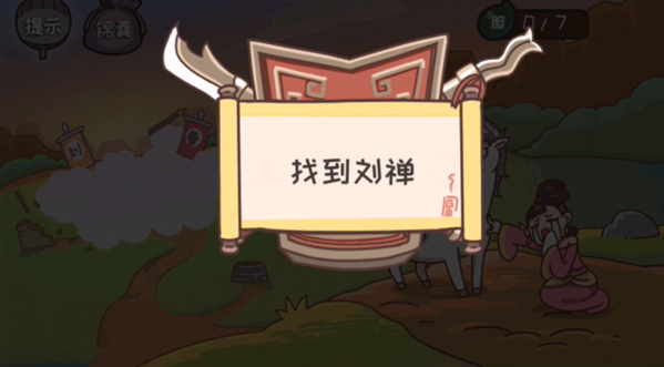 三国梗传第12关怎么过 七进又七出通关方法攻略！