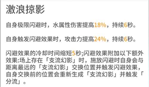 深空之眼欧申纳斯神格搭配推荐2