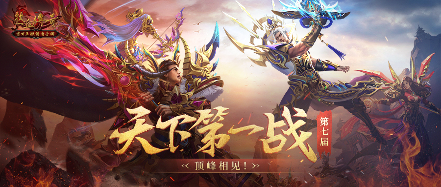 热血<a href='https://www.youxihudie.com/fuli/1725.html' target='_blank'><u>传奇</u></a>1