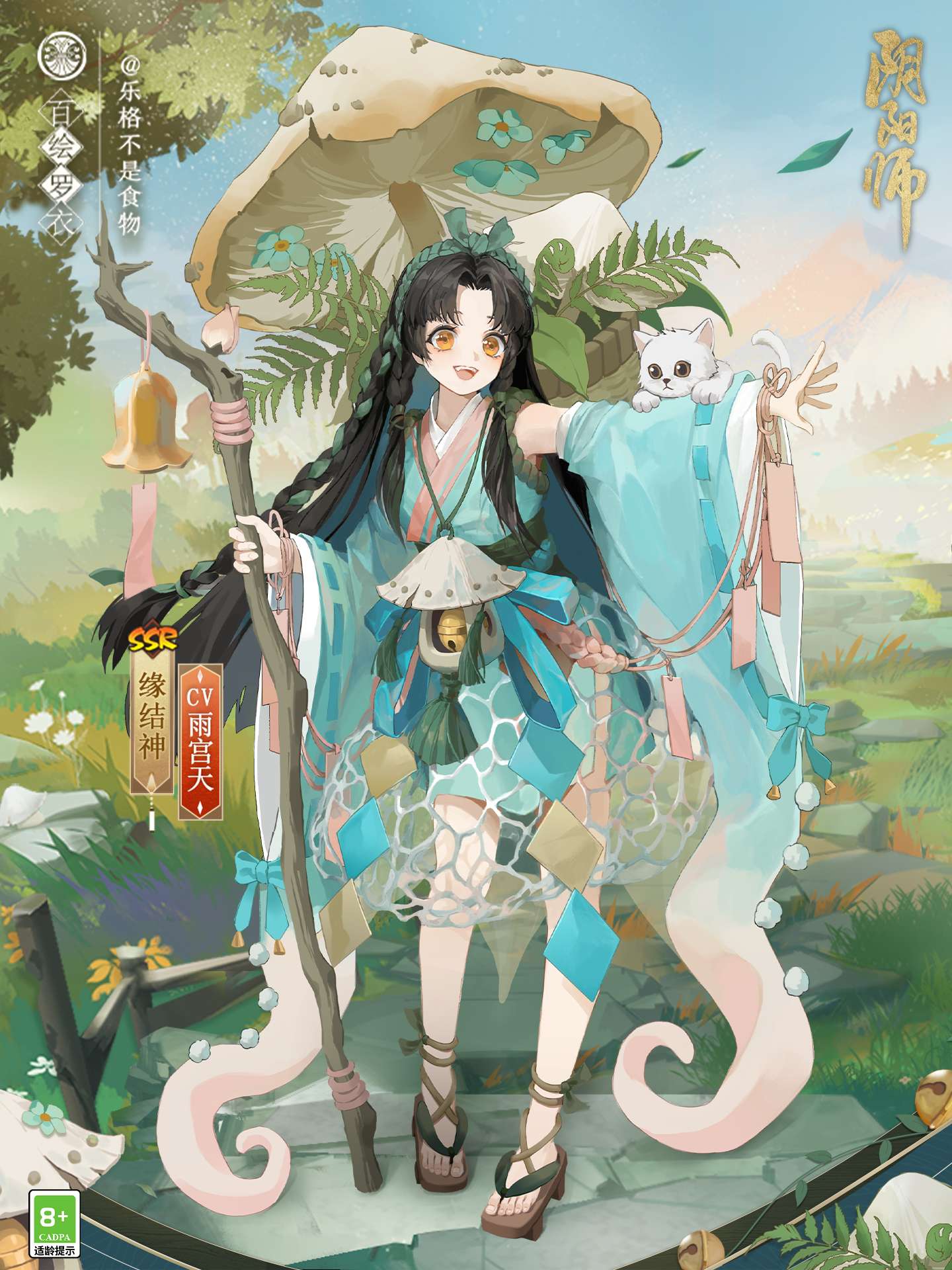 阴阳师3