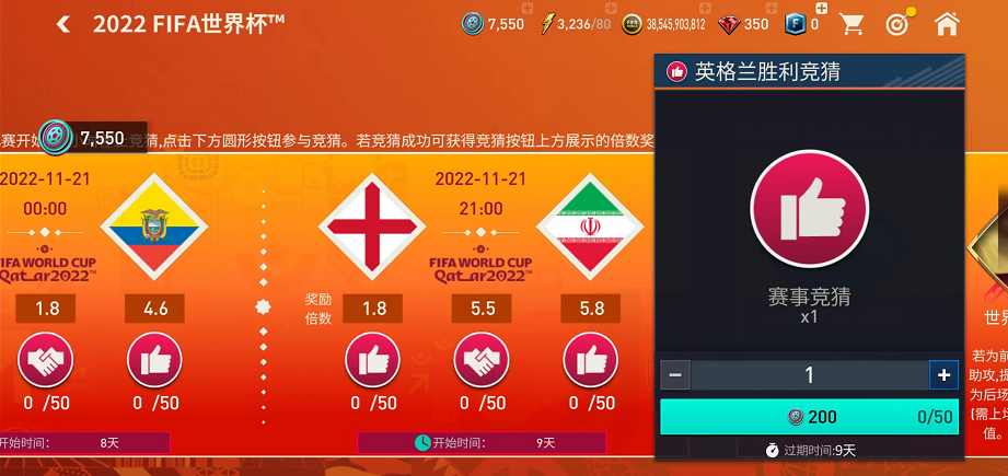 FIFA足球世界12