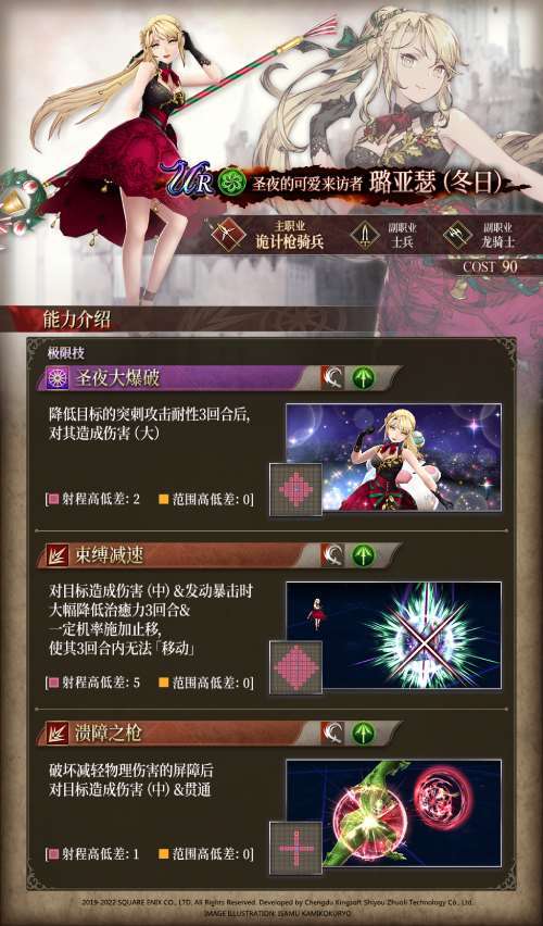 FFBE 幻影战争2