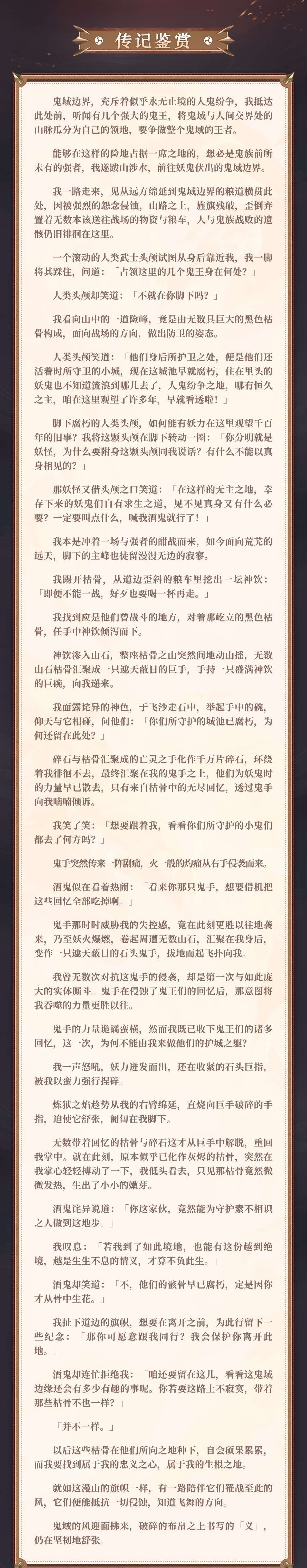 阴阳师3